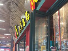 -李不管把把烧(天府三街店)
