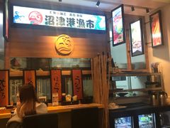 -沼津港渔市(宏伊国际广场店)
