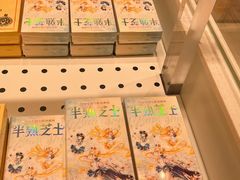 -好利来(建邺吾悦广场Lab主题店)