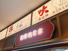 -先记烧鹅王·本地粤菜(福永店)