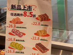 -糕大师•手作鲜糕点(滨湖万达店)