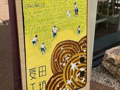 -麦田工坊(月湖店)