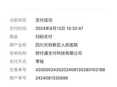 -四川天府新区人民医院