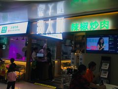 门面-费大厨辣椒炒肉(万家丽一店)