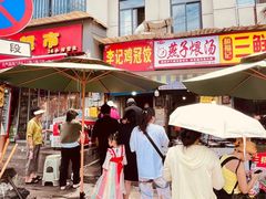 -毛氏汽水包(山海关路店)