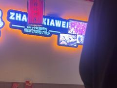 -张记虾尾·火锅·烧烤·大排档(涉外店)