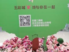 -北京清河万象汇
