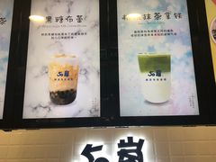 -50岚(太平洋森活天地店)