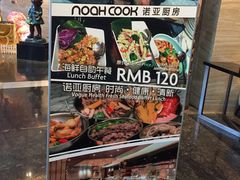 -上海圣诺亚皇冠假日酒店·诺亚厨房