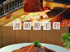 -渡娘火锅(大兴大悦春风里店)