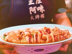 -王庄阿咪海鲜大排档(象园店)