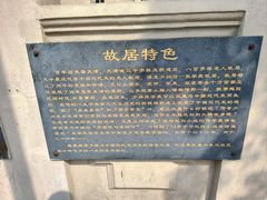 -张学良故居