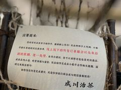 -成川茶店·潮汕工夫浓茶(万象店)