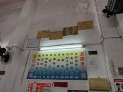 -陈添記·祖傳爽鱼皮·西关老字号(广州首店)