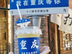 -重庆十八梯传统风貌区