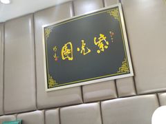-紫光园·烤鸭(吕家营店)