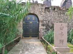 -驿舍·民國老营房院子私房菜(科学会堂店)