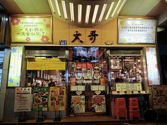 -大哥餐厅(西城花园店)