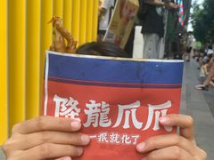 -降龙爪爪(建设路2店)