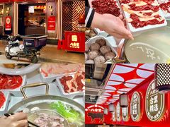 -八合里牛肉火锅(八合里总店)