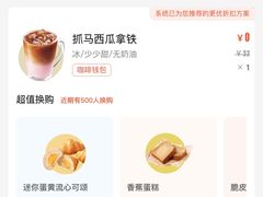 -瑞幸咖啡(AI创新中心A区店)