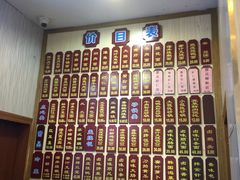 -朱鸿兴面馆(镇湖店)