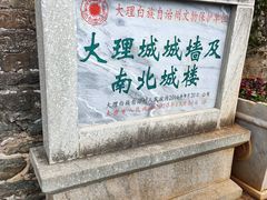 -大理古城