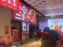 -二斗栗子(黄河道店)