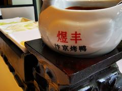 -煜丰汴京烤鸭(福彩路店)