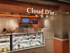 -CloudD'or可露朵蛋糕(1733商业空间店)