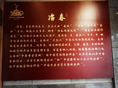 -冶春茶社(官园桥店)