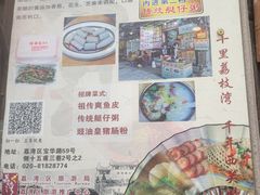 -陈添記·祖傳爽鱼皮·西关老字号(广州首店)