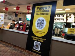 -麦当劳(中山路店)