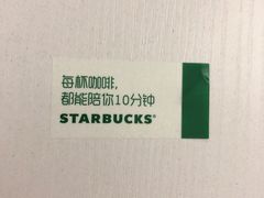 -星巴克(广州天河北龙口店)