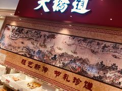 -大桥道糕点食品店(津塘路店)