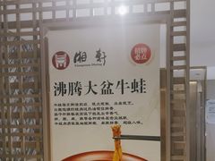 -湘轩·土菜研究院(光大店)