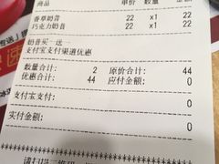 账单-DQ·蛋糕·冰淇淋(绿宝店)