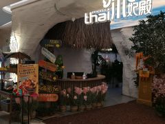 -泰妃殿(新世界旗舰店)