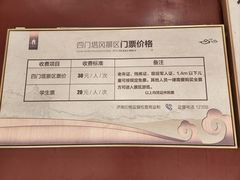 -四门塔风景区