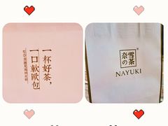 -奈雪的茶(天河城店)