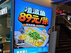 -半天妖烤鱼(大兴大悦春风里店)