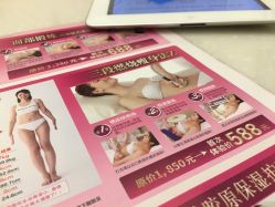 点击看大图 -MissParis·DandyHouse日本直营美容店蜜丝芭莉丹邸好士