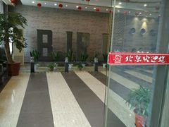 -北京餐厅