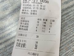 -利达汤圆馄饨(川公路店)