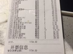 账单-海底捞火锅(吴中路店)
