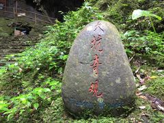-百漈沟生态旅游景区
