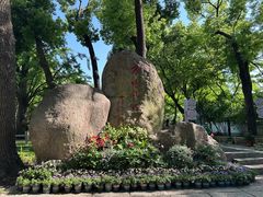 -上海方塔园