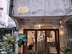 -素咫咖啡CLIFEROSE