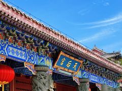 -天津妈祖文化园