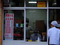 门面-辣辣小吃豆花米线(大观篆新农贸市场店)